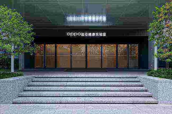 坚持自研，OPPO全球最大运动健康实验室揭幕