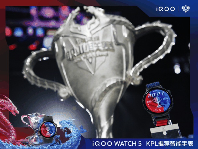 打游戏戴啥表？iQOO WATCH 5 成 KPL 选手 “上分神器”