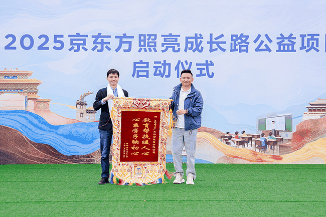 OPPO携手京东方，用科技点亮川西高原的想象力