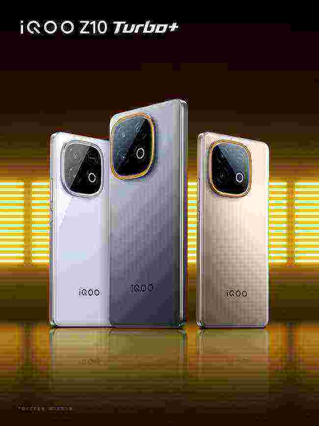 iQOO Z10 Turbo+将于8.7发布：行业唯一超长续航旗舰性能机