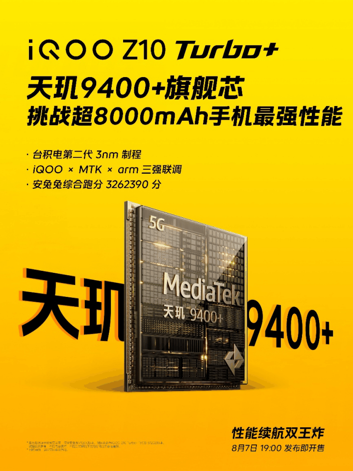 iQOO Z10 Turbo+续航表现直接杀疯 屠榜各大Top媒体榜单