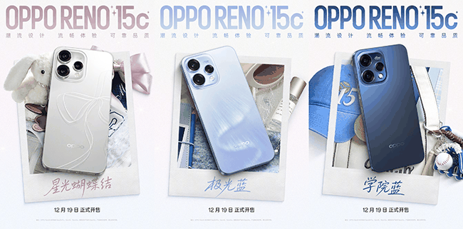 年轻人的潮流之选，OPPO Reno15c 即日起开启预定