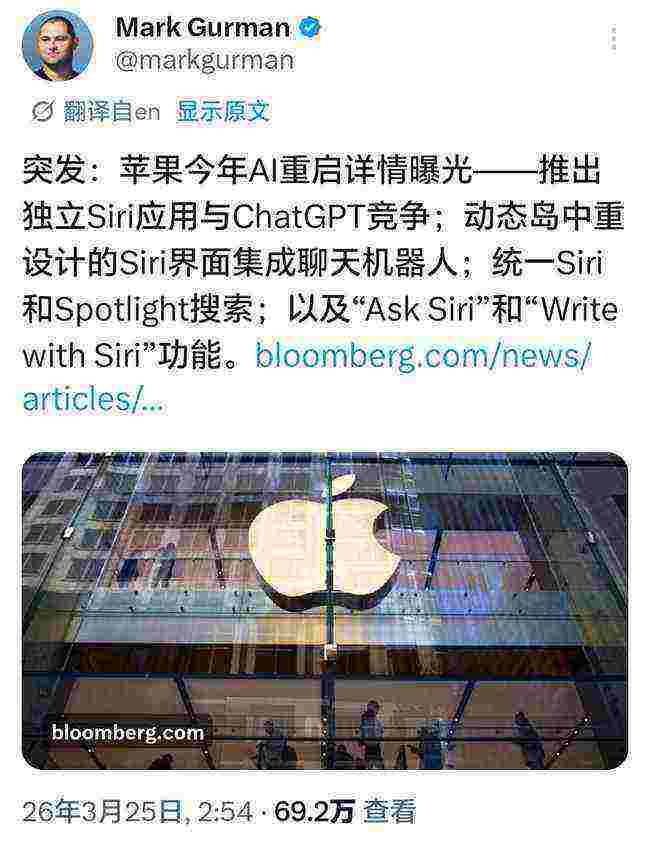 Siri诞生15年迎最大升级！苹果测试独立AI应用，iOS 27或将上线