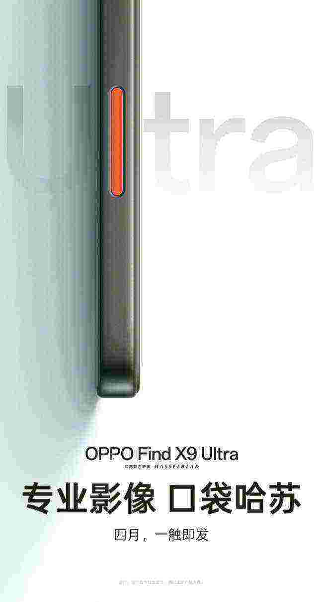 iPhone评估2亿像素传感器，OPPO Find X9U再次领先苹果