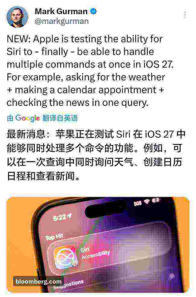 Siri大升级！iOS 27将支持一次说多指令，苹果AI交互进一步升级
