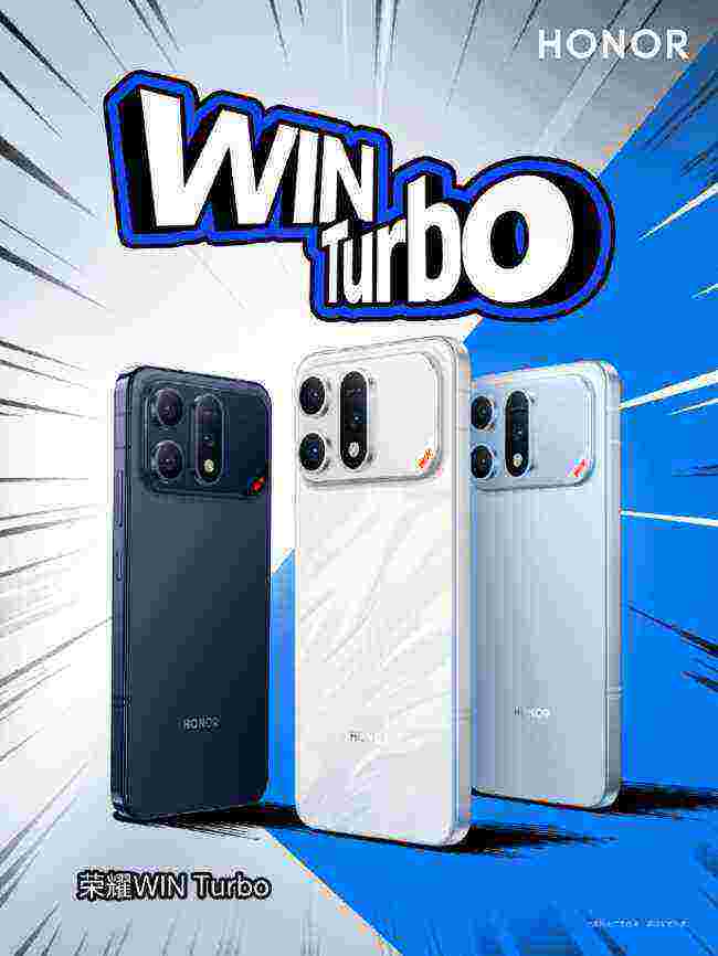 荣耀WIN Turbo将于5月29日发布！万级大电池 + 强信号配置亮相