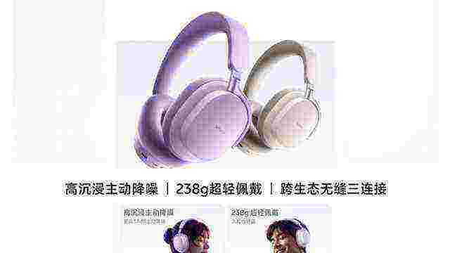 vivo首款头戴式降噪耳机正式发售，官方售价499元